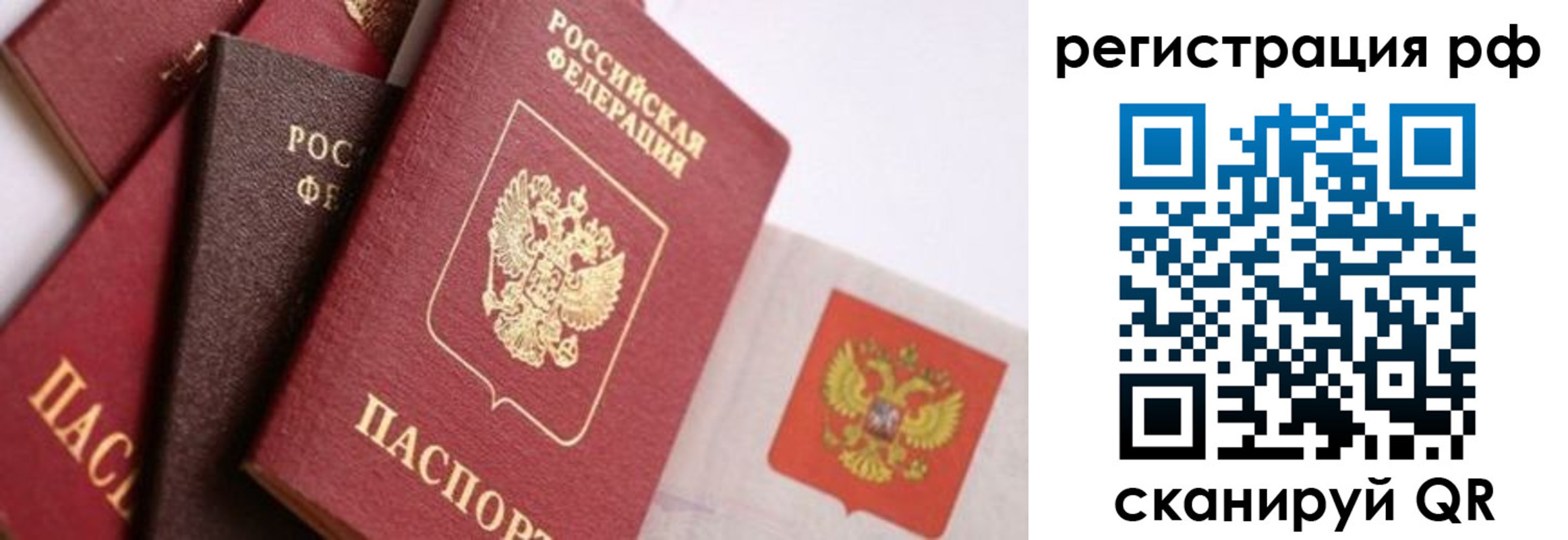 временная регистрация госуслуги в Туймазы