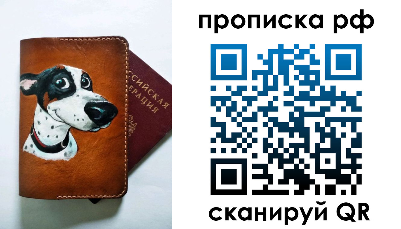 прописка 2025 в Туймазы