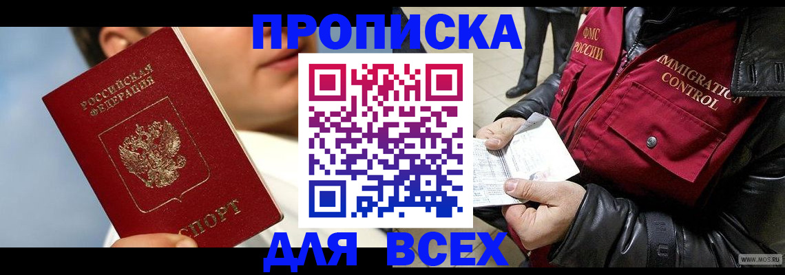 временная регистрация законно в Туймазы