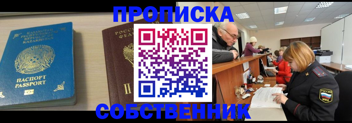 временная регистрация для всех в Туймазы