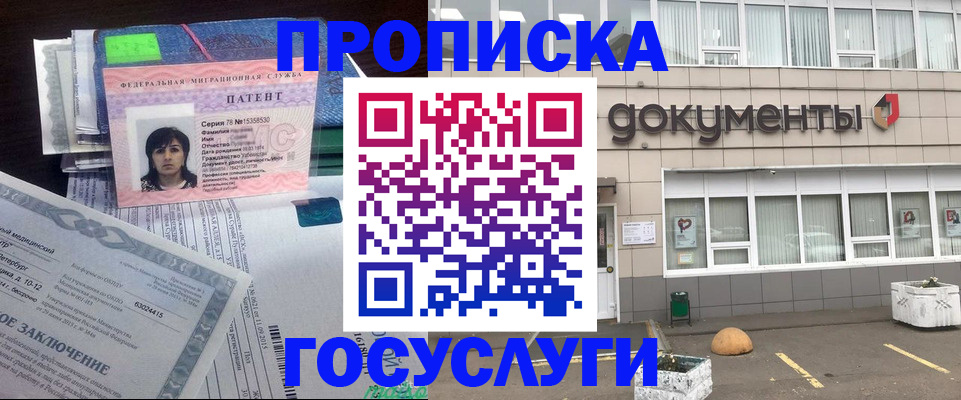 временная регистрация для всех в Туймазы