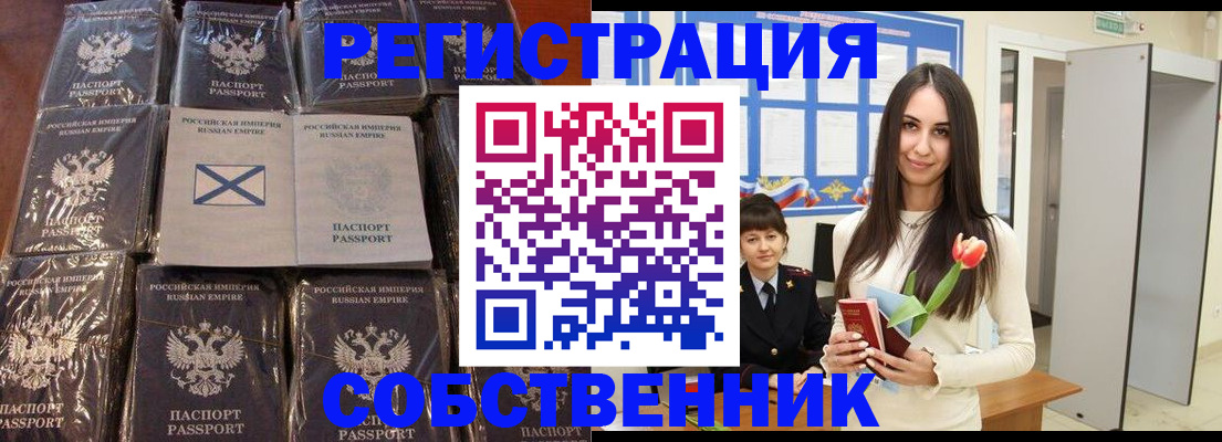 временная регистрация для школы в Туймазы