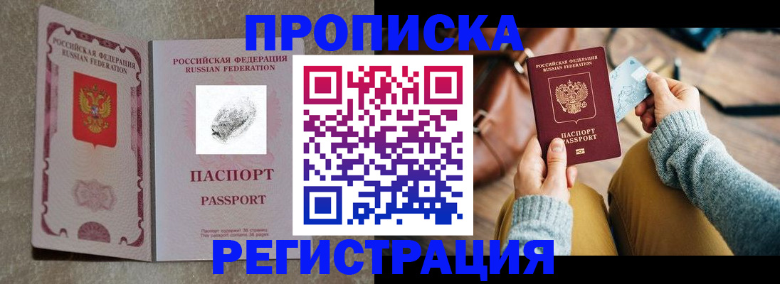 прописка поиск в Туймазы
