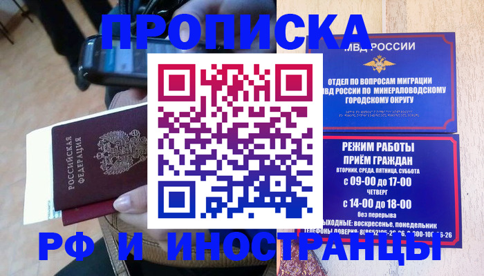 временная регистрация поиск в Туймазы