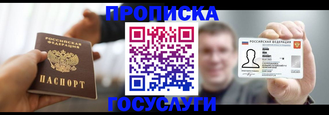 временная регистрация гарантия в Туймазы