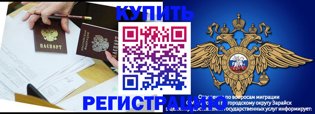 прописка от собственника в Туймазы