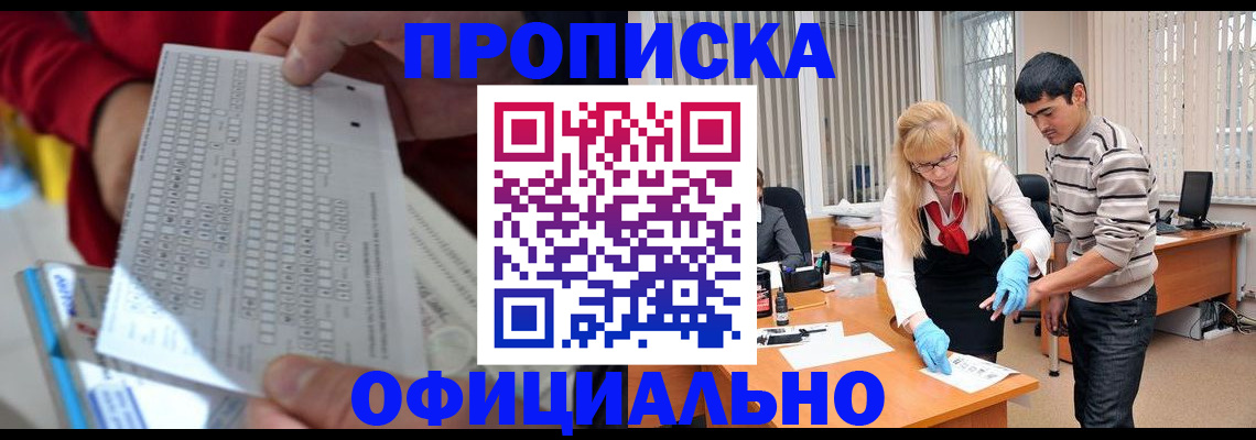 прописка ребенка в Туймазы