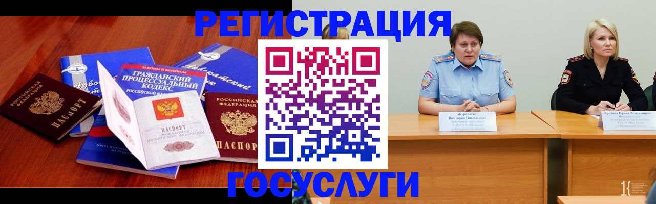 прописка ребенка в Туймазы